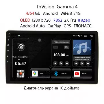 Купить Магнитола InVision Gamma 4, Андроид, 10 дюймов (8 ядер, 4+64Гб)